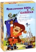 Приключения кота в сапогах (3 DVD) Серия: Анимация инфо 13786a.