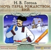 Ночь перед Рождеством Вий (аудиокнига MP3) Серия: Русская классика инфо 13871a.