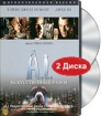 Искусственный разум Формат: 2 DVD (PAL) (Keep case) Дистрибьютор: Universal Pictures Rus Региональный код: 5 Субтитры: Английский / Русский Звуковые дорожки: Русский Дубляж Dolby Digital 5 1 Английский инфо 206b.