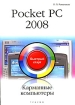 Pocket PC 2008 Карманные компьютеры Серия: Быстрый старт инфо 12466d.